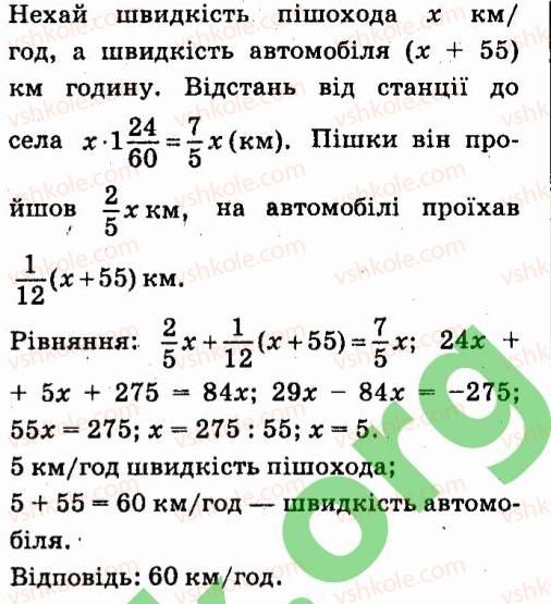 7-algebra-vr-kravchuk-mv-pidruchna-gm-yanchenko-2015--1-tsili-virazi-90-rnd632.jpg