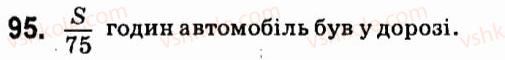 7-algebra-vr-kravchuk-mv-pidruchna-gm-yanchenko-2015--1-tsili-virazi-95.jpg