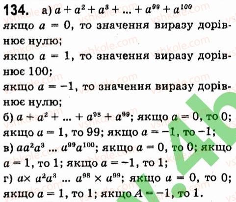 7-algebra-vr-kravchuk-mv-pidruchna-gm-yanchenko-2015--2-odnochleni-134.jpg