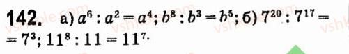 7-algebra-vr-kravchuk-mv-pidruchna-gm-yanchenko-2015--2-odnochleni-142.jpg