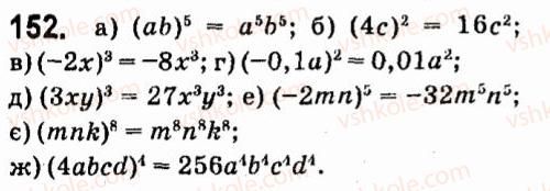 7-algebra-vr-kravchuk-mv-pidruchna-gm-yanchenko-2015--2-odnochleni-152.jpg
