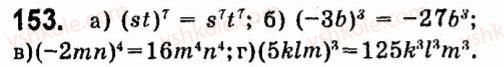 7-algebra-vr-kravchuk-mv-pidruchna-gm-yanchenko-2015--2-odnochleni-153.jpg