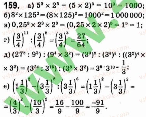 7-algebra-vr-kravchuk-mv-pidruchna-gm-yanchenko-2015--2-odnochleni-159.jpg