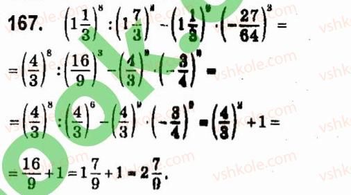7-algebra-vr-kravchuk-mv-pidruchna-gm-yanchenko-2015--2-odnochleni-167.jpg