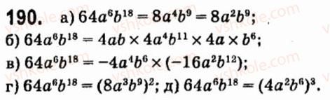 7-algebra-vr-kravchuk-mv-pidruchna-gm-yanchenko-2015--2-odnochleni-190.jpg