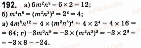 7-algebra-vr-kravchuk-mv-pidruchna-gm-yanchenko-2015--2-odnochleni-192.jpg