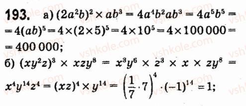 7-algebra-vr-kravchuk-mv-pidruchna-gm-yanchenko-2015--2-odnochleni-193.jpg