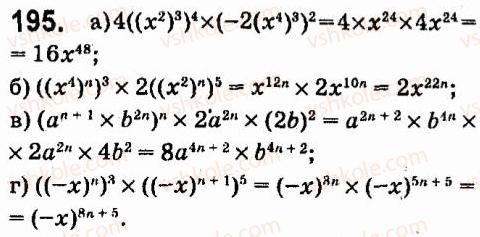 7-algebra-vr-kravchuk-mv-pidruchna-gm-yanchenko-2015--2-odnochleni-195.jpg