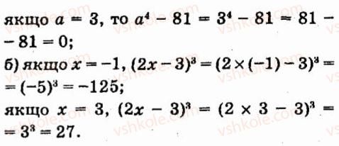 7-algebra-vr-kravchuk-mv-pidruchna-gm-yanchenko-2015--2-odnochleni-205-rnd7625.jpg