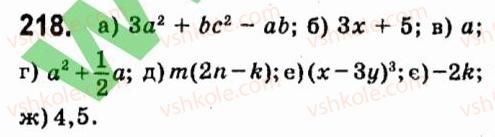 7-algebra-vr-kravchuk-mv-pidruchna-gm-yanchenko-2015--3-mnogochleni-218.jpg