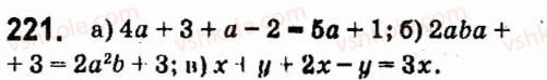 7-algebra-vr-kravchuk-mv-pidruchna-gm-yanchenko-2015--3-mnogochleni-221.jpg