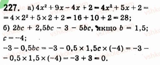 7-algebra-vr-kravchuk-mv-pidruchna-gm-yanchenko-2015--3-mnogochleni-227.jpg