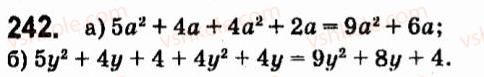 7-algebra-vr-kravchuk-mv-pidruchna-gm-yanchenko-2015--3-mnogochleni-242.jpg