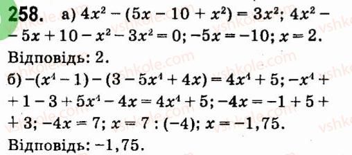 7-algebra-vr-kravchuk-mv-pidruchna-gm-yanchenko-2015--3-mnogochleni-258.jpg