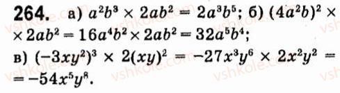 7-algebra-vr-kravchuk-mv-pidruchna-gm-yanchenko-2015--3-mnogochleni-264.jpg