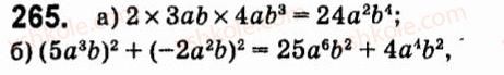 7-algebra-vr-kravchuk-mv-pidruchna-gm-yanchenko-2015--3-mnogochleni-265.jpg