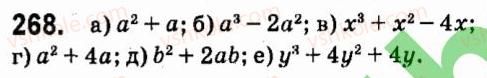 7-algebra-vr-kravchuk-mv-pidruchna-gm-yanchenko-2015--3-mnogochleni-268.jpg