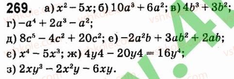 7-algebra-vr-kravchuk-mv-pidruchna-gm-yanchenko-2015--3-mnogochleni-269.jpg