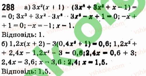 7-algebra-vr-kravchuk-mv-pidruchna-gm-yanchenko-2015--3-mnogochleni-288.jpg