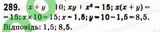 7-algebra-vr-kravchuk-mv-pidruchna-gm-yanchenko-2015--3-mnogochleni-289.jpg