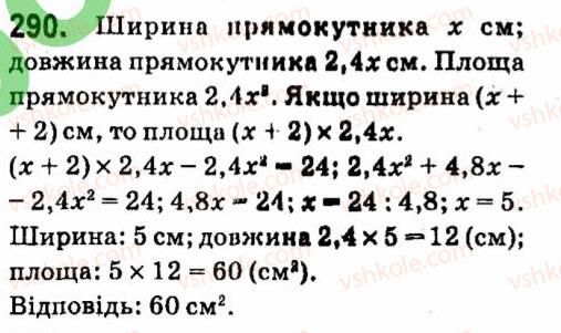 7-algebra-vr-kravchuk-mv-pidruchna-gm-yanchenko-2015--3-mnogochleni-290.jpg