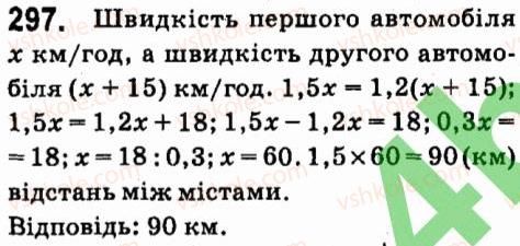 7-algebra-vr-kravchuk-mv-pidruchna-gm-yanchenko-2015--3-mnogochleni-297.jpg