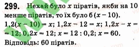 7-algebra-vr-kravchuk-mv-pidruchna-gm-yanchenko-2015--3-mnogochleni-299.jpg