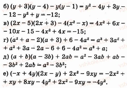 7-algebra-vr-kravchuk-mv-pidruchna-gm-yanchenko-2015--3-mnogochleni-307-rnd4769.jpg