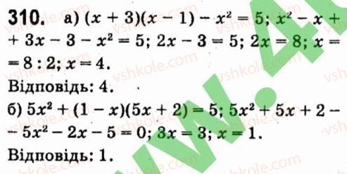 7-algebra-vr-kravchuk-mv-pidruchna-gm-yanchenko-2015--3-mnogochleni-310.jpg