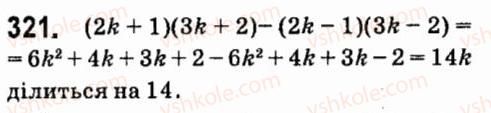7-algebra-vr-kravchuk-mv-pidruchna-gm-yanchenko-2015--3-mnogochleni-321.jpg