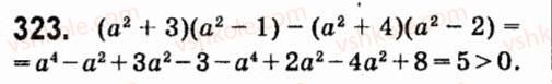 7-algebra-vr-kravchuk-mv-pidruchna-gm-yanchenko-2015--3-mnogochleni-323.jpg