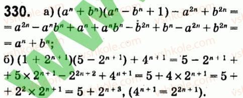 7-algebra-vr-kravchuk-mv-pidruchna-gm-yanchenko-2015--3-mnogochleni-330.jpg