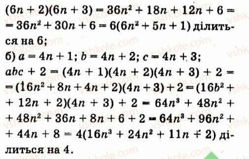 7-algebra-vr-kravchuk-mv-pidruchna-gm-yanchenko-2015--3-mnogochleni-332-rnd6902.jpg