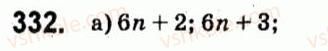 7-algebra-vr-kravchuk-mv-pidruchna-gm-yanchenko-2015--3-mnogochleni-332.jpg
