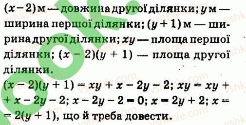 7-algebra-vr-kravchuk-mv-pidruchna-gm-yanchenko-2015--3-mnogochleni-334-rnd7104.jpg