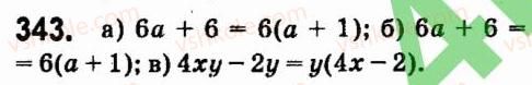 7-algebra-vr-kravchuk-mv-pidruchna-gm-yanchenko-2015--3-mnogochleni-343.jpg