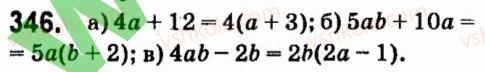 7-algebra-vr-kravchuk-mv-pidruchna-gm-yanchenko-2015--3-mnogochleni-346.jpg