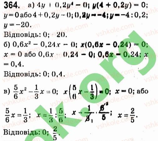 7-algebra-vr-kravchuk-mv-pidruchna-gm-yanchenko-2015--3-mnogochleni-364.jpg