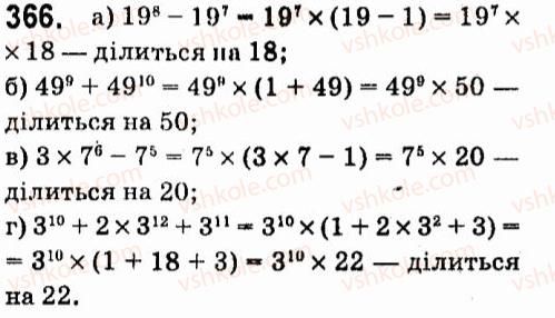 7-algebra-vr-kravchuk-mv-pidruchna-gm-yanchenko-2015--3-mnogochleni-366.jpg