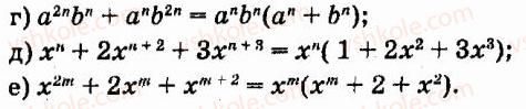 7-algebra-vr-kravchuk-mv-pidruchna-gm-yanchenko-2015--3-mnogochleni-368-rnd5135.jpg
