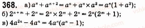7-algebra-vr-kravchuk-mv-pidruchna-gm-yanchenko-2015--3-mnogochleni-368.jpg