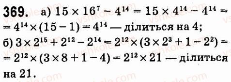 7-algebra-vr-kravchuk-mv-pidruchna-gm-yanchenko-2015--3-mnogochleni-369.jpg