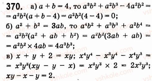 7-algebra-vr-kravchuk-mv-pidruchna-gm-yanchenko-2015--3-mnogochleni-370.jpg