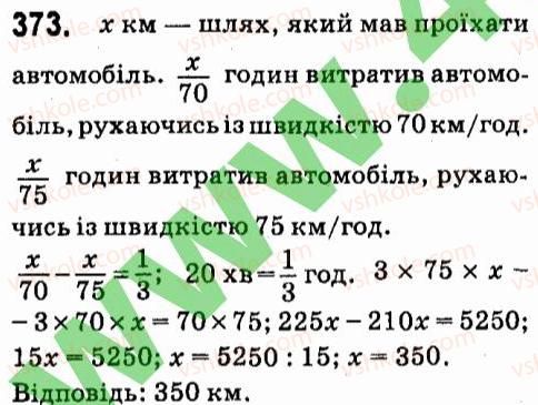 7-algebra-vr-kravchuk-mv-pidruchna-gm-yanchenko-2015--3-mnogochleni-373.jpg