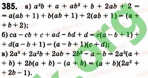 7-algebra-vr-kravchuk-mv-pidruchna-gm-yanchenko-2015--3-mnogochleni-385.jpg
