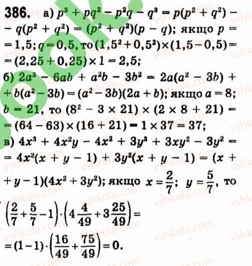 7-algebra-vr-kravchuk-mv-pidruchna-gm-yanchenko-2015--3-mnogochleni-386.jpg