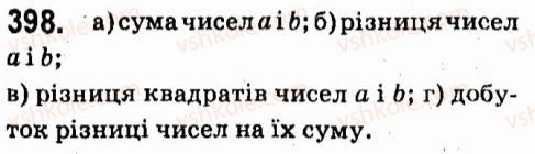 7-algebra-vr-kravchuk-mv-pidruchna-gm-yanchenko-2015--3-mnogochleni-398.jpg