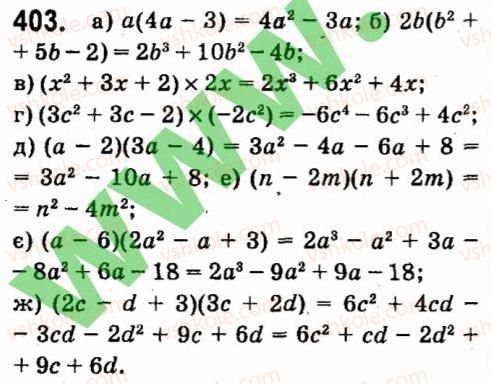 7-algebra-vr-kravchuk-mv-pidruchna-gm-yanchenko-2015--3-mnogochleni-403.jpg