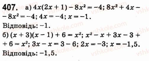 7-algebra-vr-kravchuk-mv-pidruchna-gm-yanchenko-2015--3-mnogochleni-407.jpg