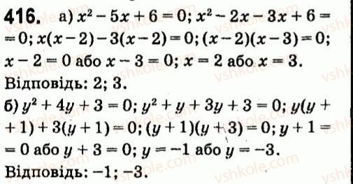 7-algebra-vr-kravchuk-mv-pidruchna-gm-yanchenko-2015--3-mnogochleni-416.jpg